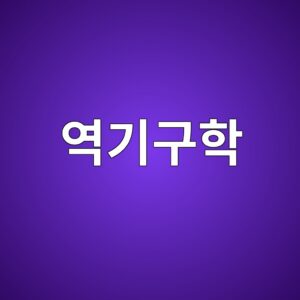 UR로봇 특이점 회피 역기구학 풀이 2 ec97adeab8b0eab5aced9599 1788578378