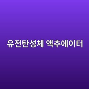 유전탄성체 액추에이터 응답속도 한계 4 ec9ca0eca084ed8384ec84b1ecb2b4 ec95a1ecb694ec9790ec9db4ed84b0 1788578082